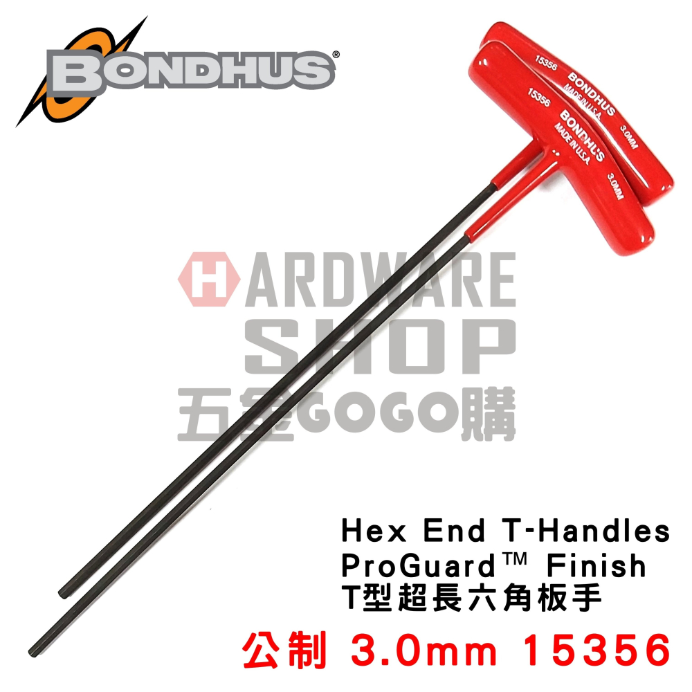 美國 BONDHUS 公制 15356 3.0 mm T型 特長 六角板手 六角扳手 3mm-細節圖4