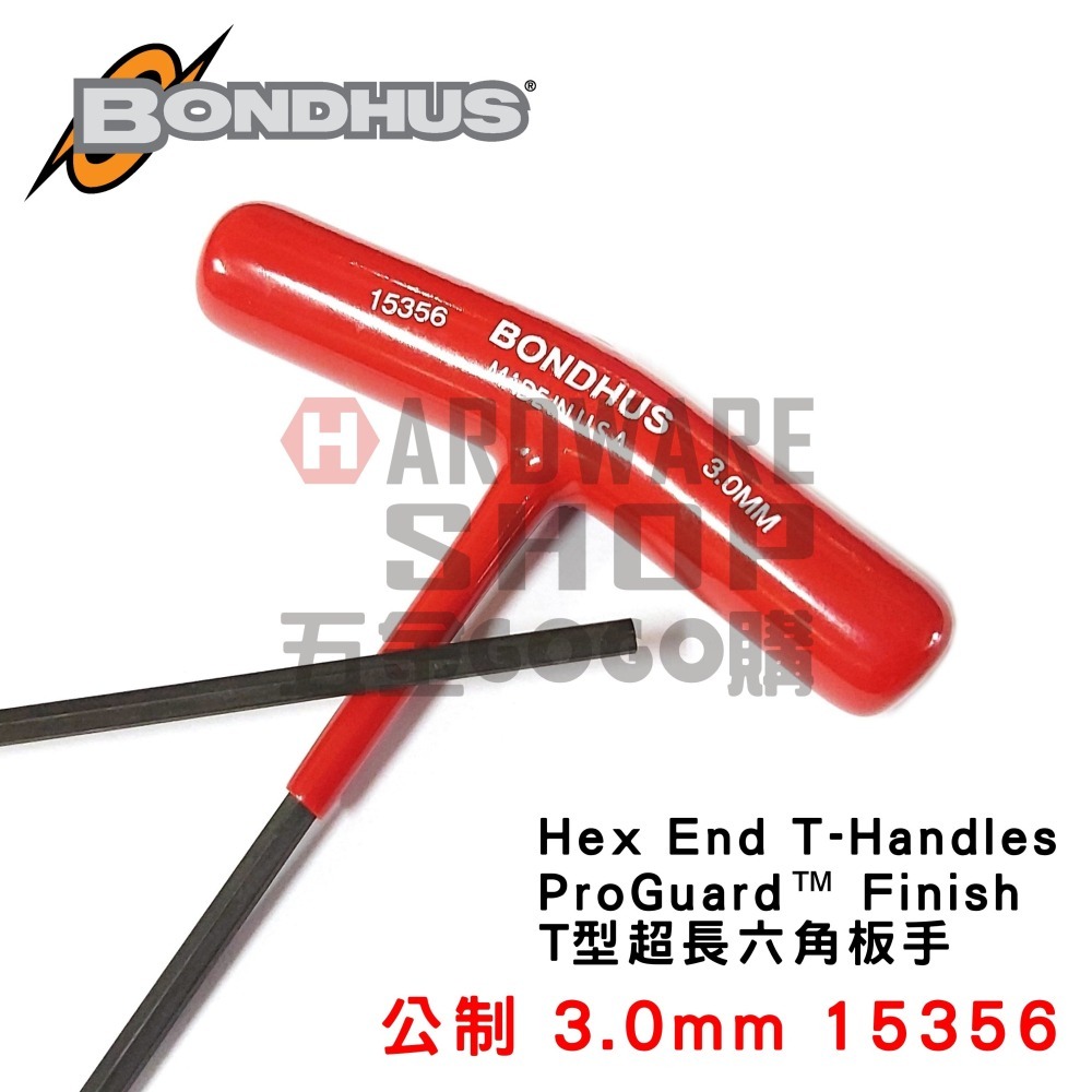 美國 BONDHUS 公制 3.0 mm 15356 T型 特長 六角板手 六角扳手 3mm-細節圖4