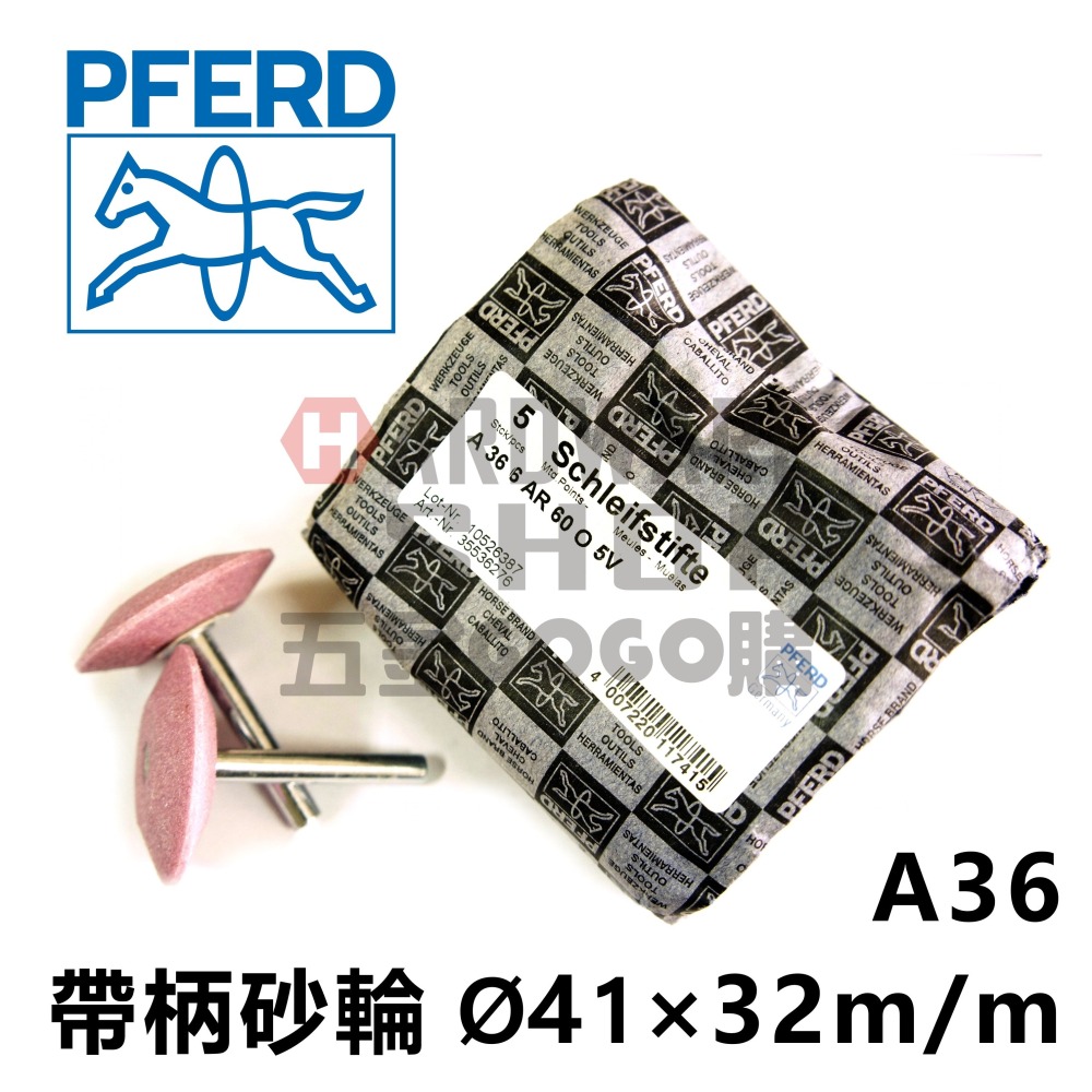 德國 PFERD 馬牌 帶柄砂輪 A 36 A型(特殊型) Ø41×10m/m 柄徑6m/m×40L A36-細節圖3