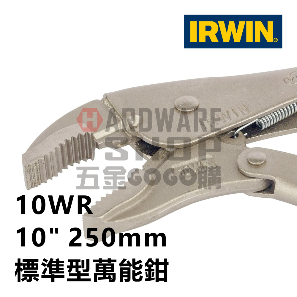美國 IRWIN VISE-GRIP 握手牌 標準型 萬能鉗 10WR 10＂ 標準 大力鉗 固定鉗-細節圖4