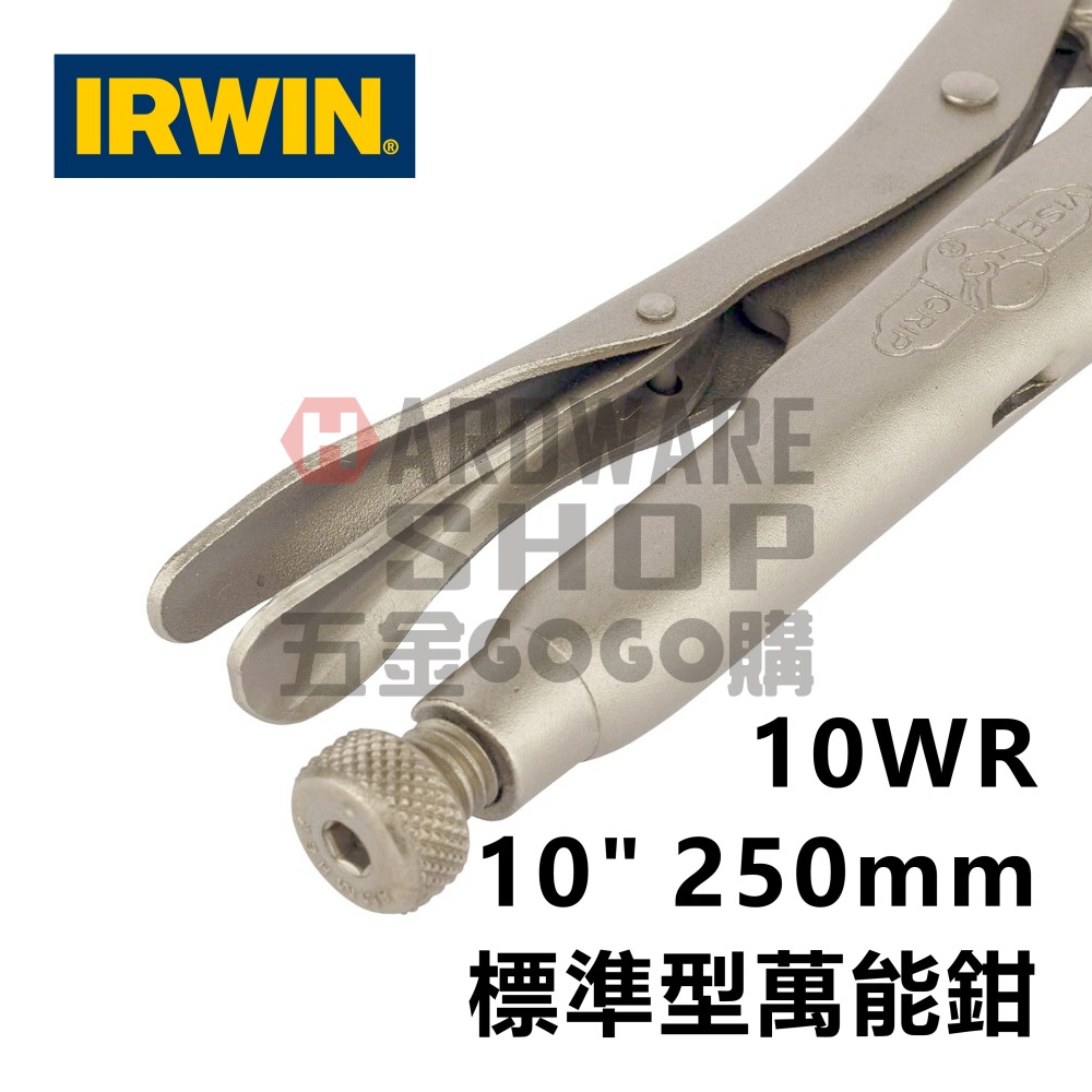 美國 IRWIN VISE-GRIP 握手牌 標準型 萬能鉗 10WR 10＂ 標準 大力鉗 固定鉗-細節圖5