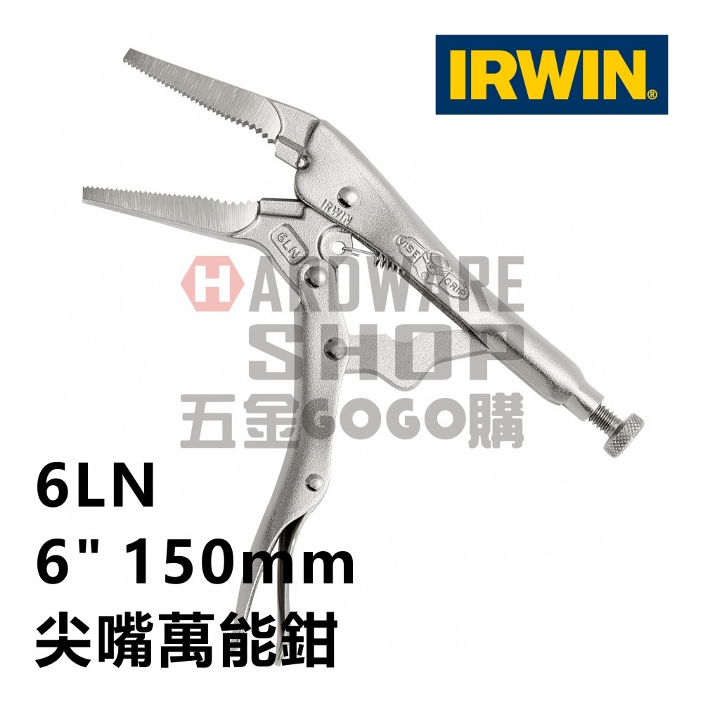 美國 IRWIN VISE-GRIP 握手牌 尖嘴 萬能鉗 6LN 6＂ 尖口 大力鉗 固定鉗-細節圖4