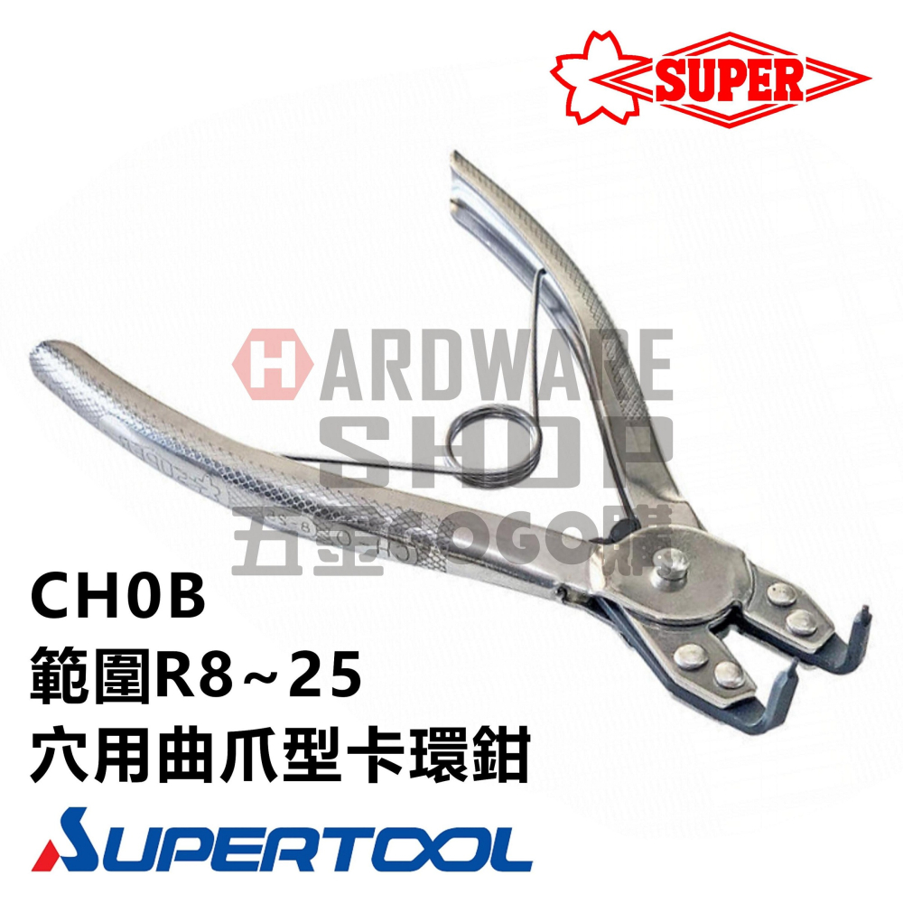 日本 SUPER 彈簧鉗 CH 0B 穴用 曲爪 卡環鉗 Circlip Pliers 卡簧鉗 CH0B-細節圖3