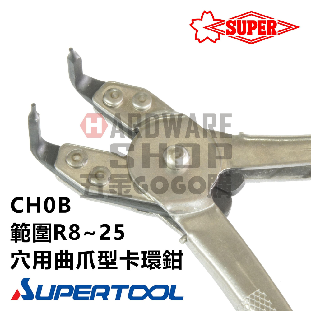 日本 SUPER 彈簧鉗 CH 0B 穴用 曲爪 卡環鉗 Circlip Pliers 卡簧鉗 CH0B-細節圖4