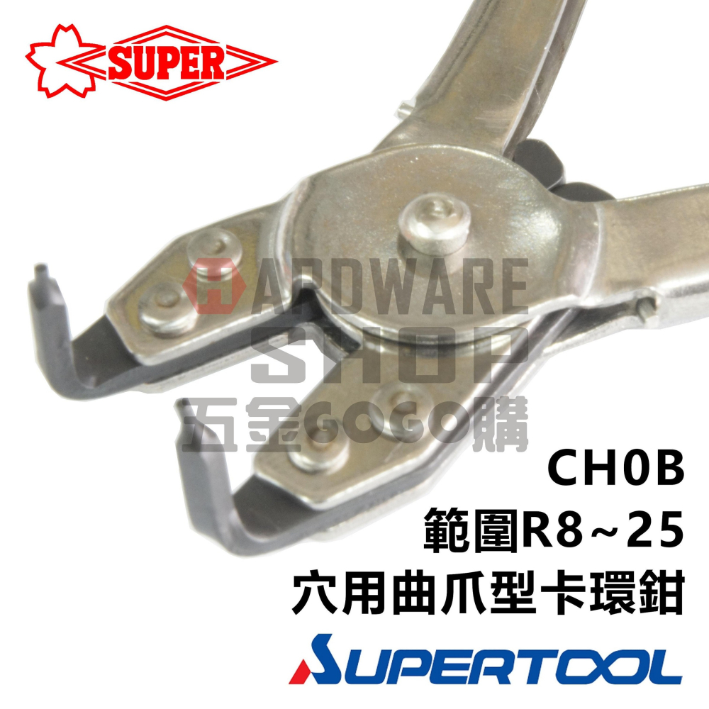日本 SUPER 彈簧鉗 CH 0B 穴用 曲爪 卡環鉗 Circlip Pliers 卡簧鉗 CH0B-細節圖5
