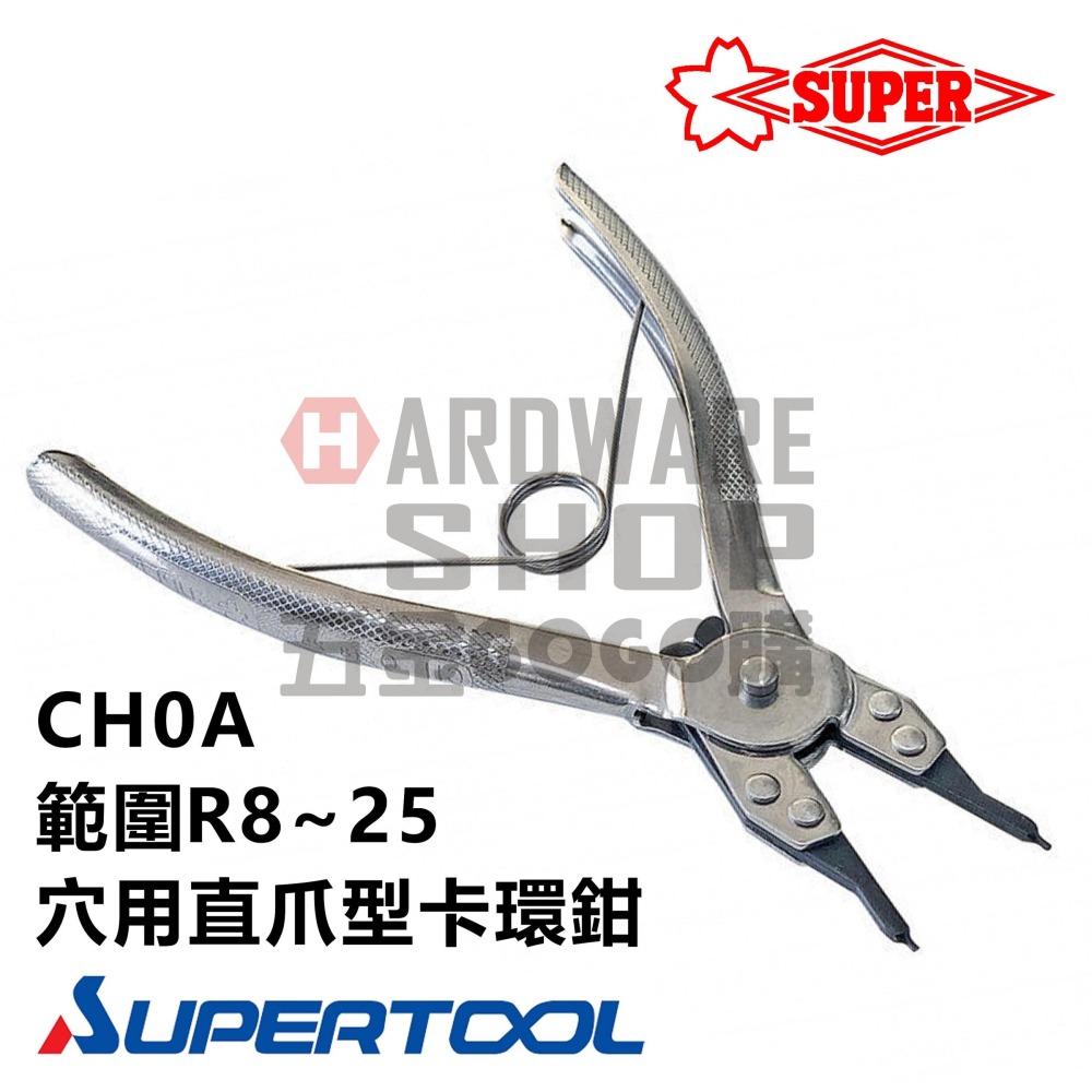日本 SUPER 彈簧鉗 CH 0A 穴用 直爪 卡環鉗 Circlip Pliers 卡簧鉗 CH0A-細節圖3