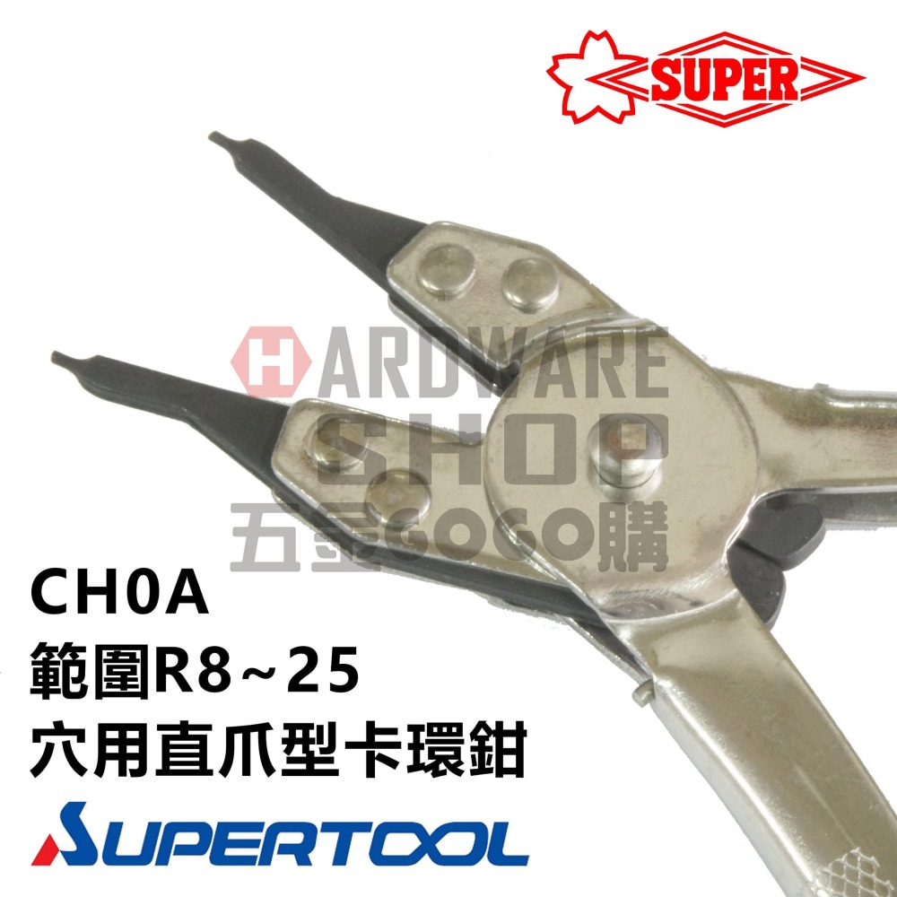 日本 SUPER 彈簧鉗 CH 0A 穴用 直爪 卡環鉗 Circlip Pliers 卡簧鉗 CH0A-細節圖4