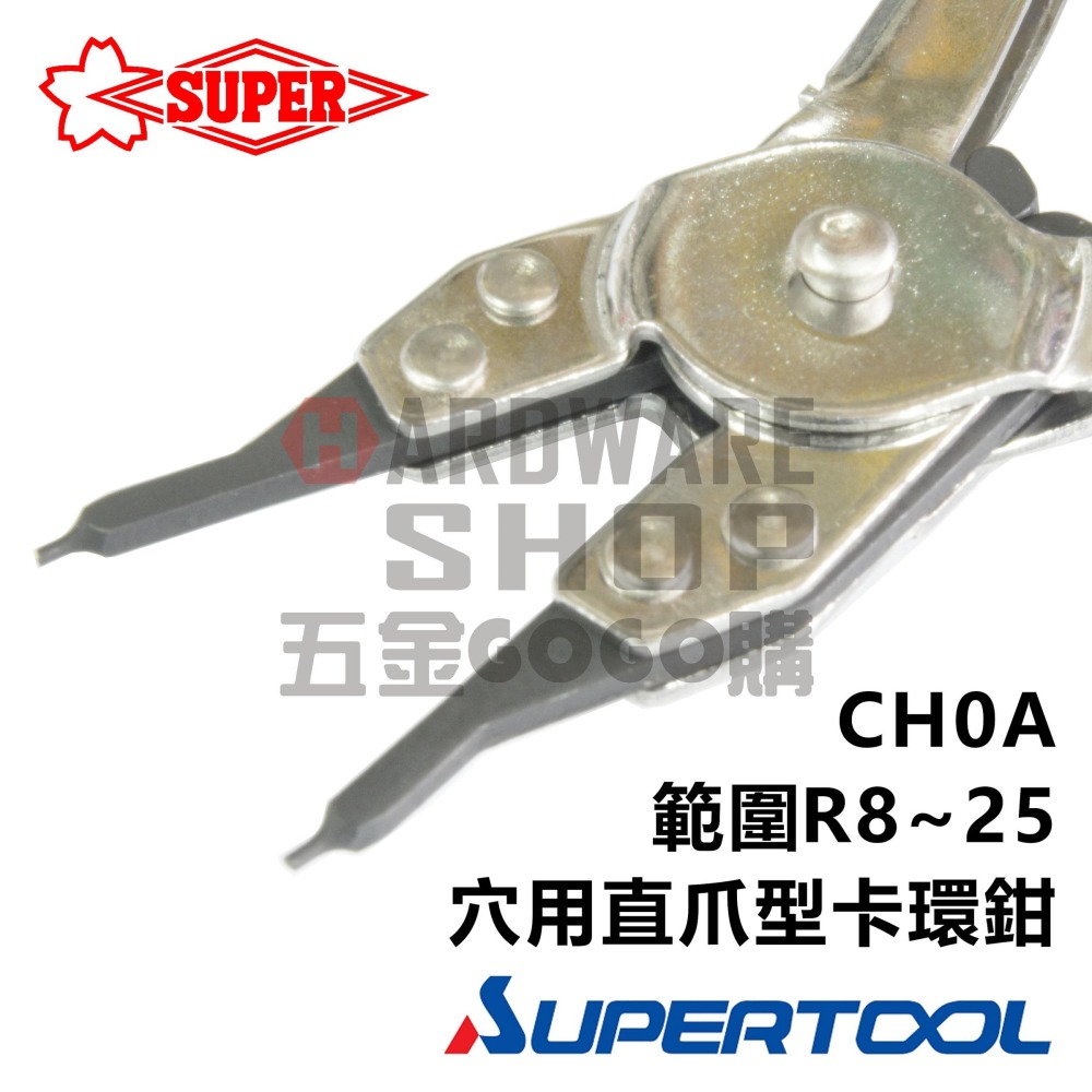 日本 SUPER 彈簧鉗 CH 0A 穴用 直爪 卡環鉗 Circlip Pliers 卡簧鉗 CH0A-細節圖5