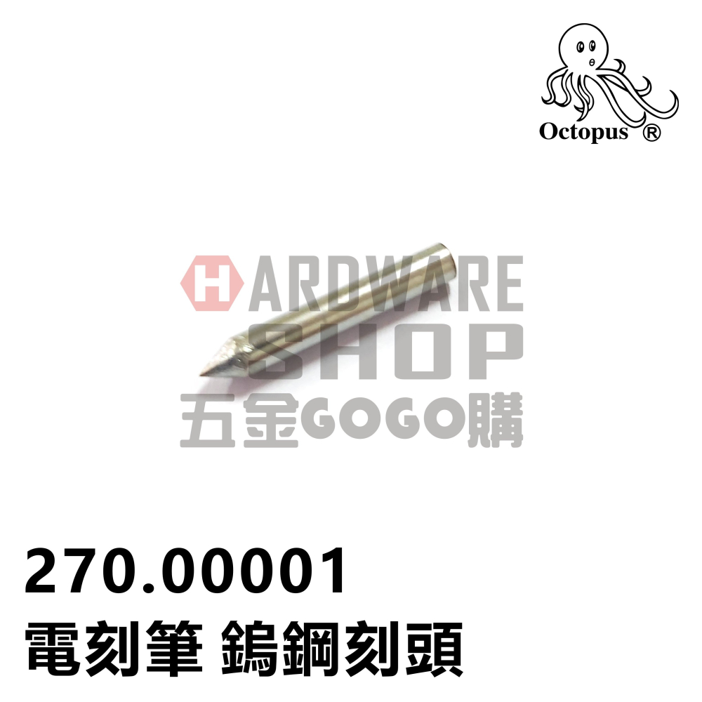 Octopus 章魚牌 270.000 電刻筆 電動 雕刻筆 筆型 刻磨機 Electric Engraver-細節圖3