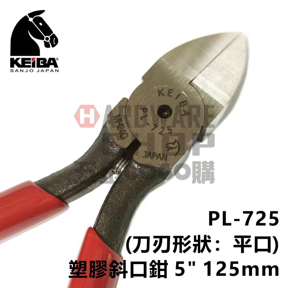 日本 KEIBA 馬牌 PL-725 塑膠 斜口鉗 5＂ 125 m/m （刃先形状：平口） PL725-細節圖4