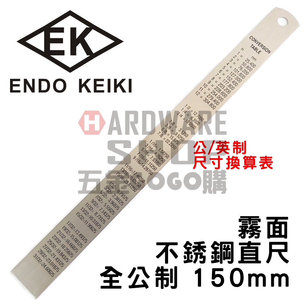 日本 EK 霧面 刻印 不銹鋼 直尺 全公分 150mm 公制 MM 公分 CM 鋼直尺 15cm-細節圖5