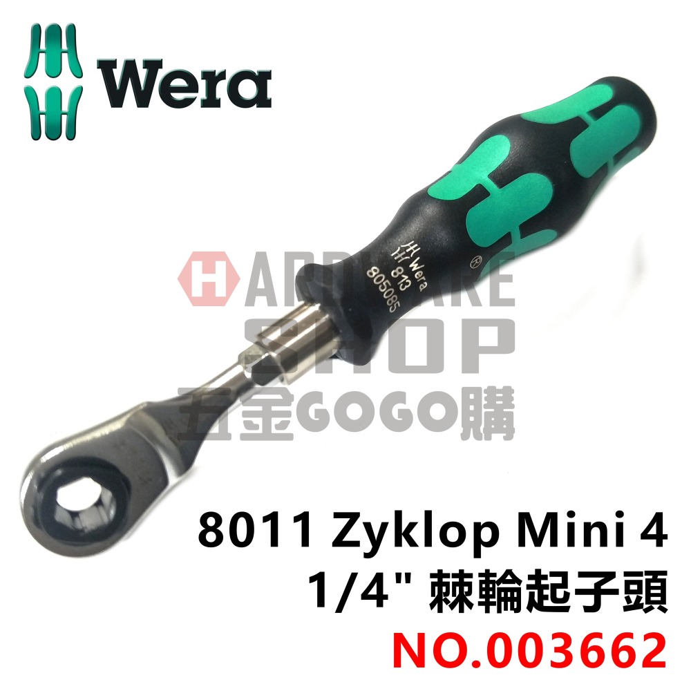 德國 WERA 8011 Zyklop Mini 4 2分 棘輪頭 1/4＂ 棘輪起子頭 003662 50 mmL-細節圖5
