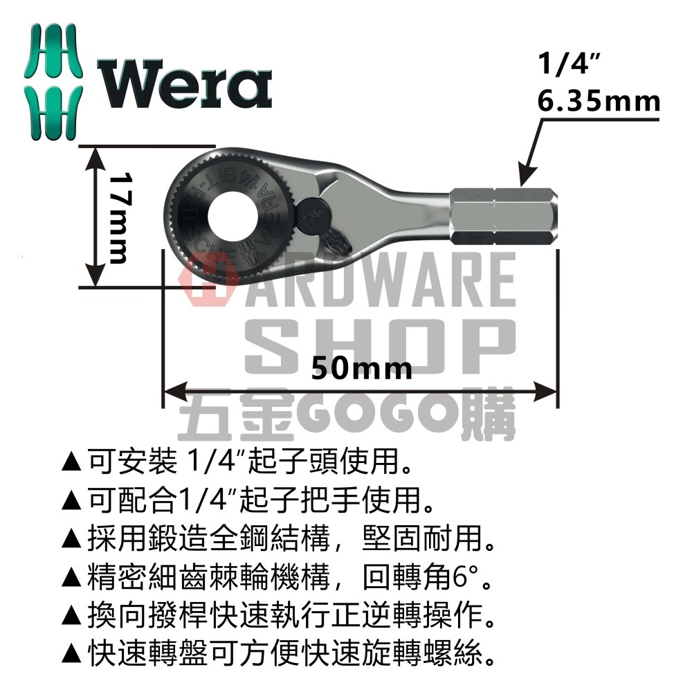 德國 WERA 8011 Zyklop Mini 4 2分 棘輪頭 1/4＂ 棘輪起子頭 003662 50 mmL-細節圖2