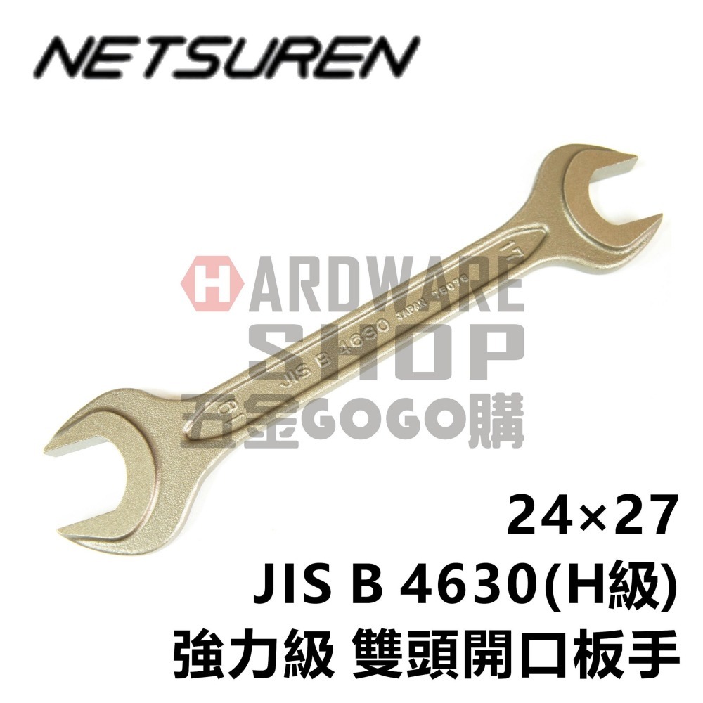 日本 NETSUREN 雙頭 開口板手 24 × 27 mm 強力級 開口扳手 24*27 m/m 両口スパナ-細節圖5
