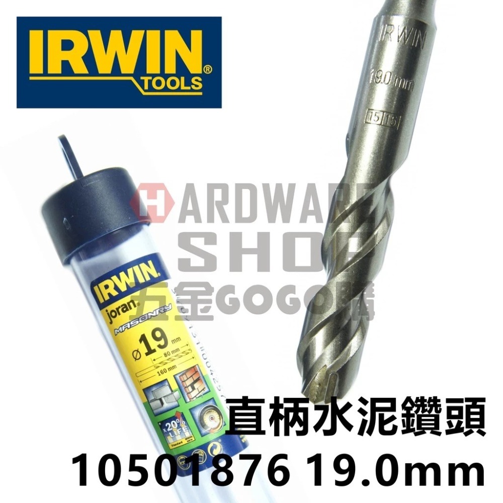 美國 IRWIN joran 直柄 水泥鑽頭 3/4＂ 19.0 mm × 160L 10501876 5分壁虎-細節圖3