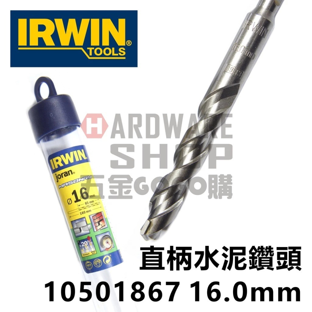美國 IRWIN joran 直柄 水泥鑽頭 5/8＂ 16.0 mm × 160L 10501867 4分壁虎-細節圖3