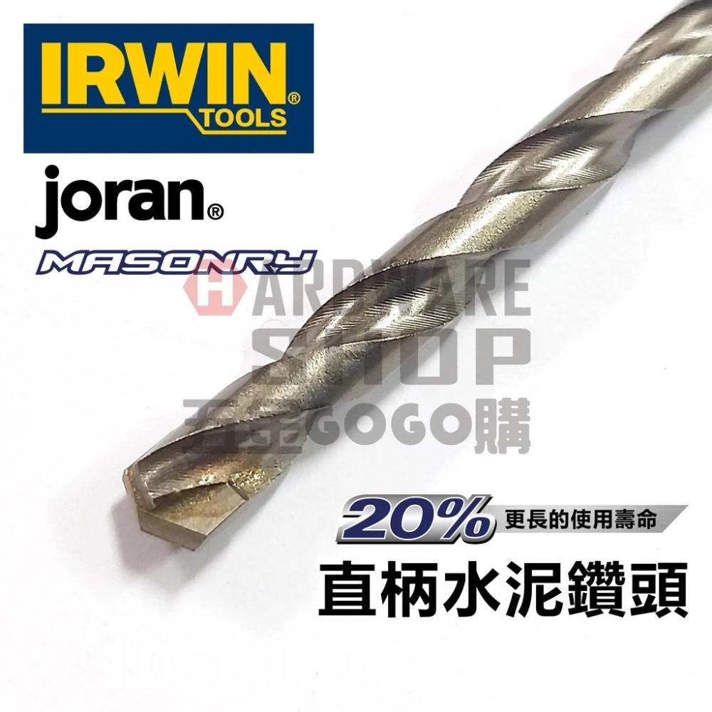 美國 IRWIN joran 直柄 水泥鑽頭 15/32＂ 12.0 mm × 160L 10501854 3分壁虎-細節圖4