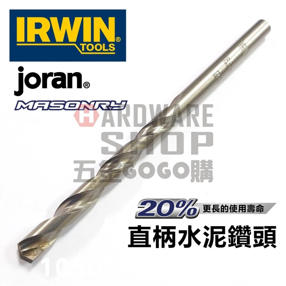美國 IRWIN joran 直柄 水泥鑽頭 25/64＂ 10.0 mm × 140L 10501846 2分半壁虎-細節圖3