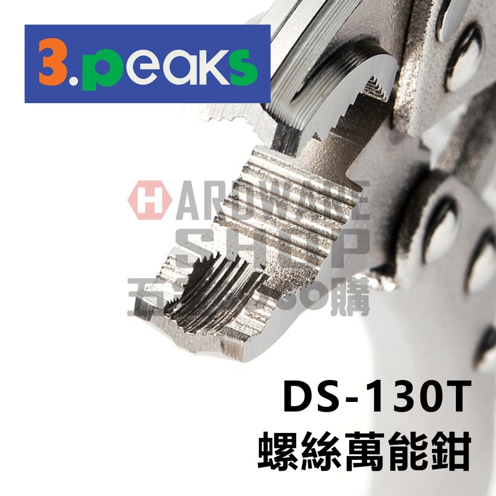 日本 3.PEAKS DS-130T 螺絲萬能鉗 螺絲頭 滑牙 螺絲拆卸 5＂ 萬能鉗 螺絲鉗 暴龍鉗 DS130T-細節圖3