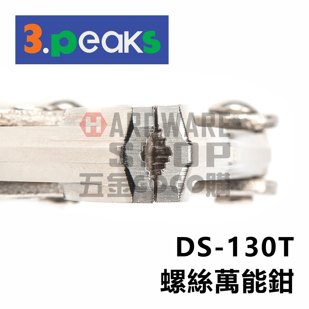 日本 3.PEAKS DS-130T 螺絲萬能鉗 螺絲頭 滑牙 螺絲拆卸 5＂ 萬能鉗 螺絲鉗 暴龍鉗 DS130T-細節圖4