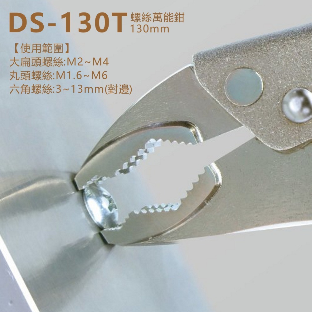 日本 3.PEAKS DS-130T 螺絲萬能鉗 螺絲頭 滑牙 螺絲拆卸 5＂ 萬能鉗 螺絲鉗 暴龍鉗 DS130T-細節圖6