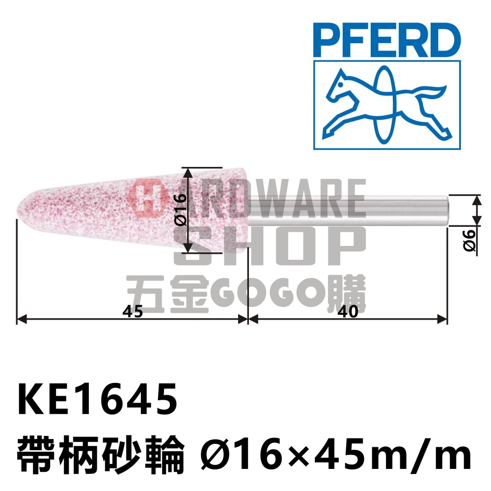 德國 PFERD 馬牌 帶柄砂輪 KE 1645 圓頭錐型 Ø16×45m/m 柄徑6m/m×40L KE1645-細節圖2