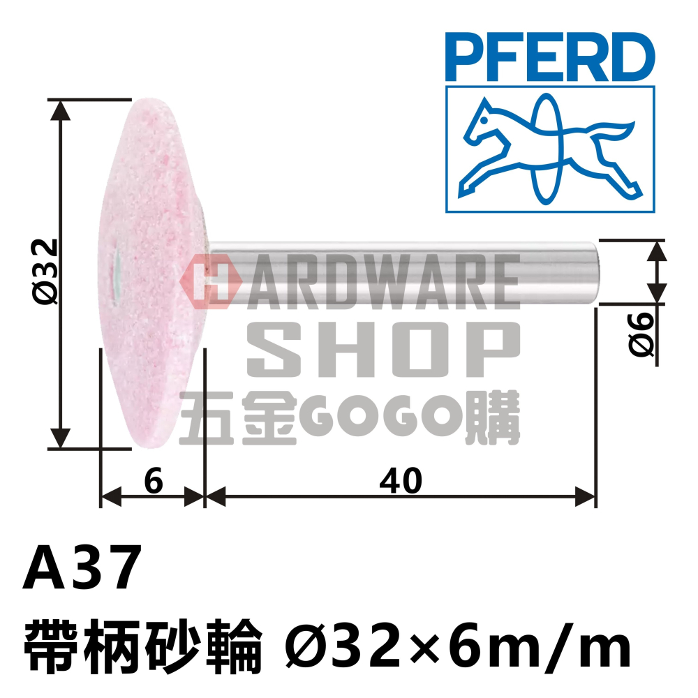 德國 PFERD 馬牌 帶柄砂輪 A 37 A型(特殊型) Ø32×6m/m 柄徑6m/m×40L A37-細節圖2