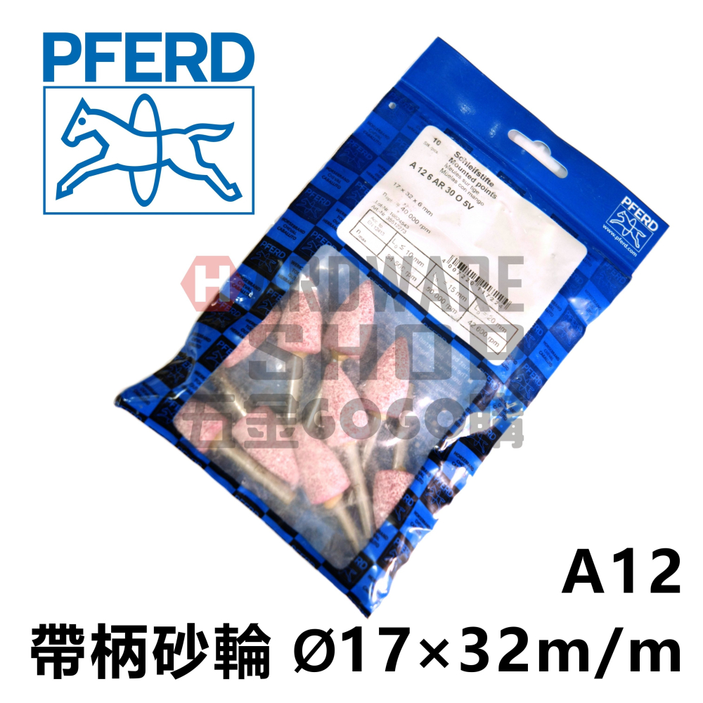 德國 PFERD 馬牌 帶柄砂輪 A 12 A型(特殊型) Ø17×32m/m 柄徑6m/m×40L A12-細節圖3