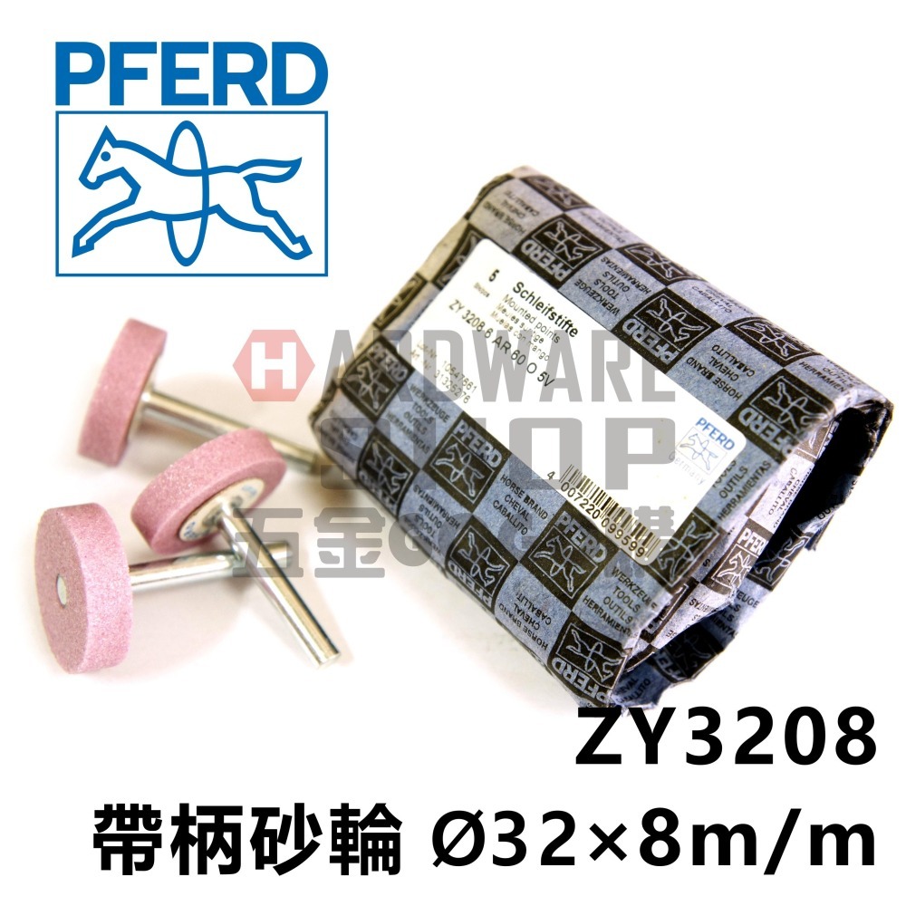 德國 PFERD 馬牌 帶柄砂輪 ZY 3208 圓盤型 Ø32×8m/m 柄徑6m/m×40L ZY3208-細節圖3