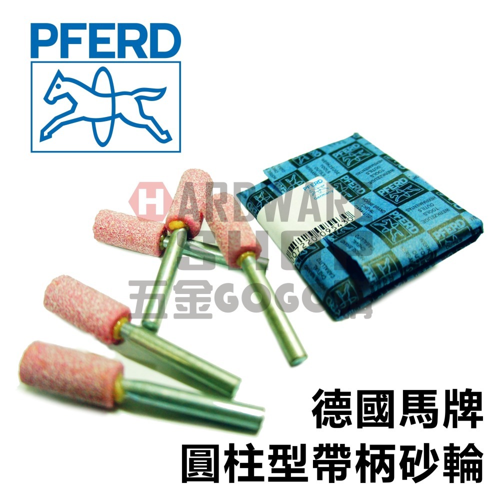 德國 PFERD 馬牌 帶柄砂輪 ZY 0625 圓柱型 Ø6×25m/m 柄徑6m/m×40L ZY0625-細節圖3