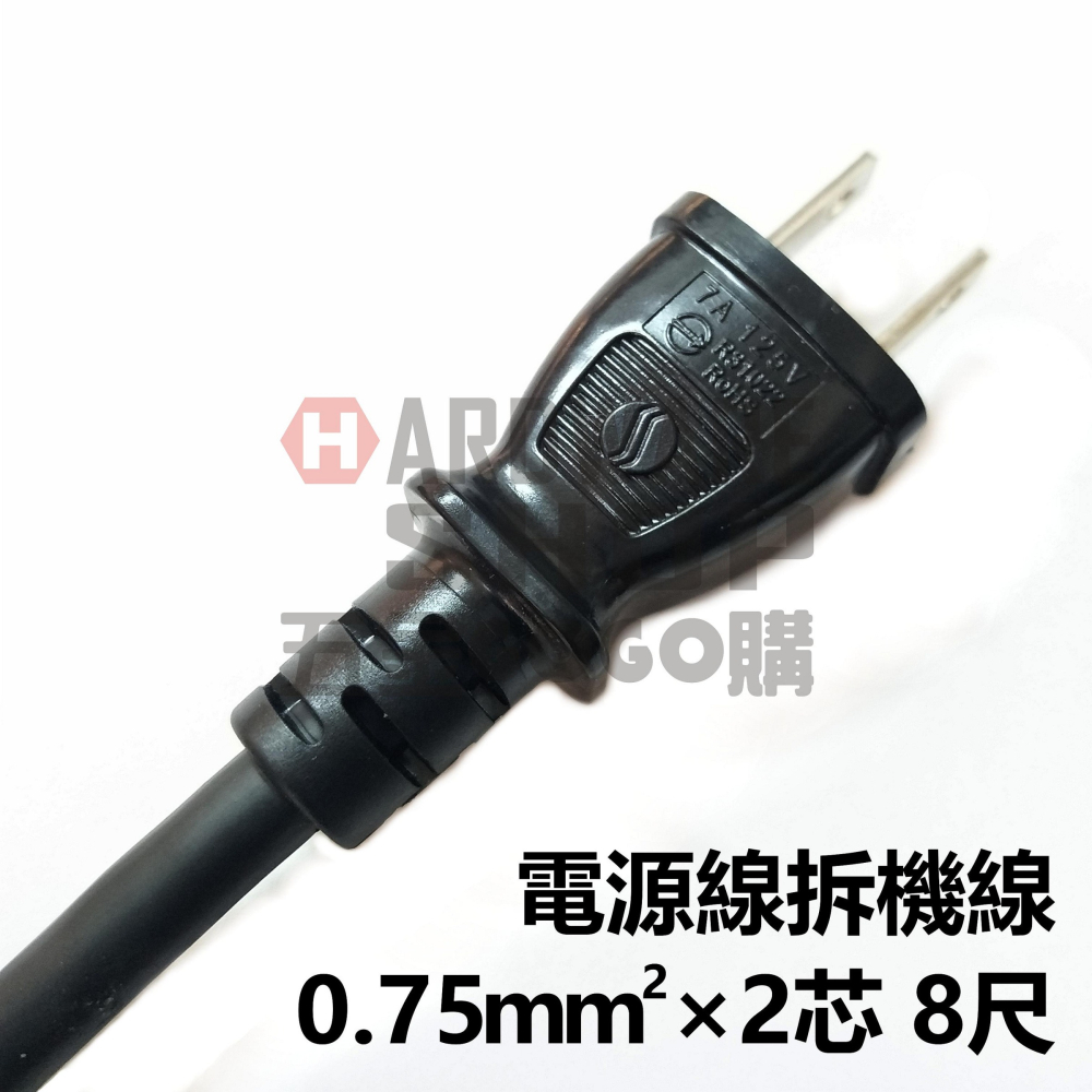 原廠 HITACHI 日立 電動工具 砂輪機 電源線 拆機線 0.75m㎡ x 2C 2芯 8尺-細節圖3