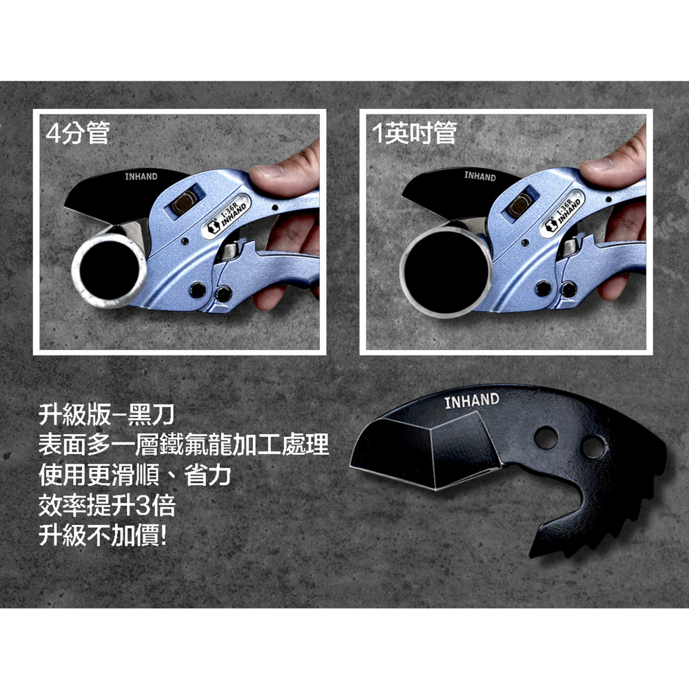 INHAND 硬漢 I-36R PVC 突破式 水管剪 (尖形刀片) 自動退刀PVC PIPE CUTTER-細節圖5