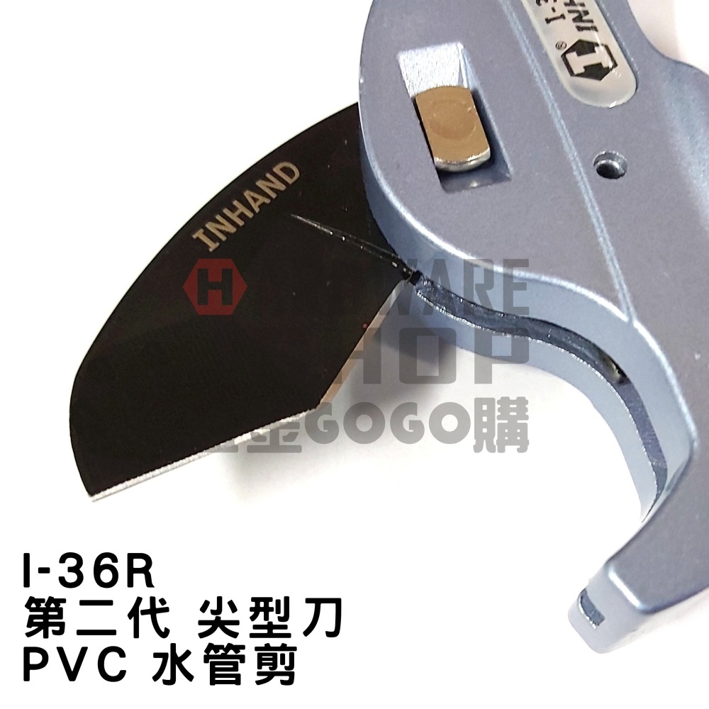 INHAND 硬漢 I-36R PVC 突破式 水管剪 (尖形刀片) 自動退刀PVC PIPE CUTTER-細節圖3