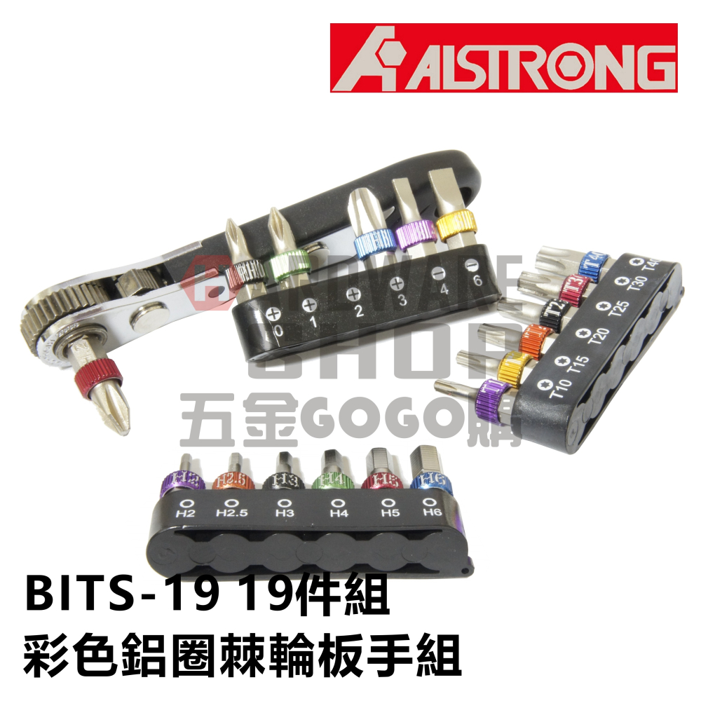 台灣 ALSTRONG BITS-19 彩色鋁圈 棘輪板桿 19件組 起子頭 棘輪 起子 板手 組 BITS19-細節圖2