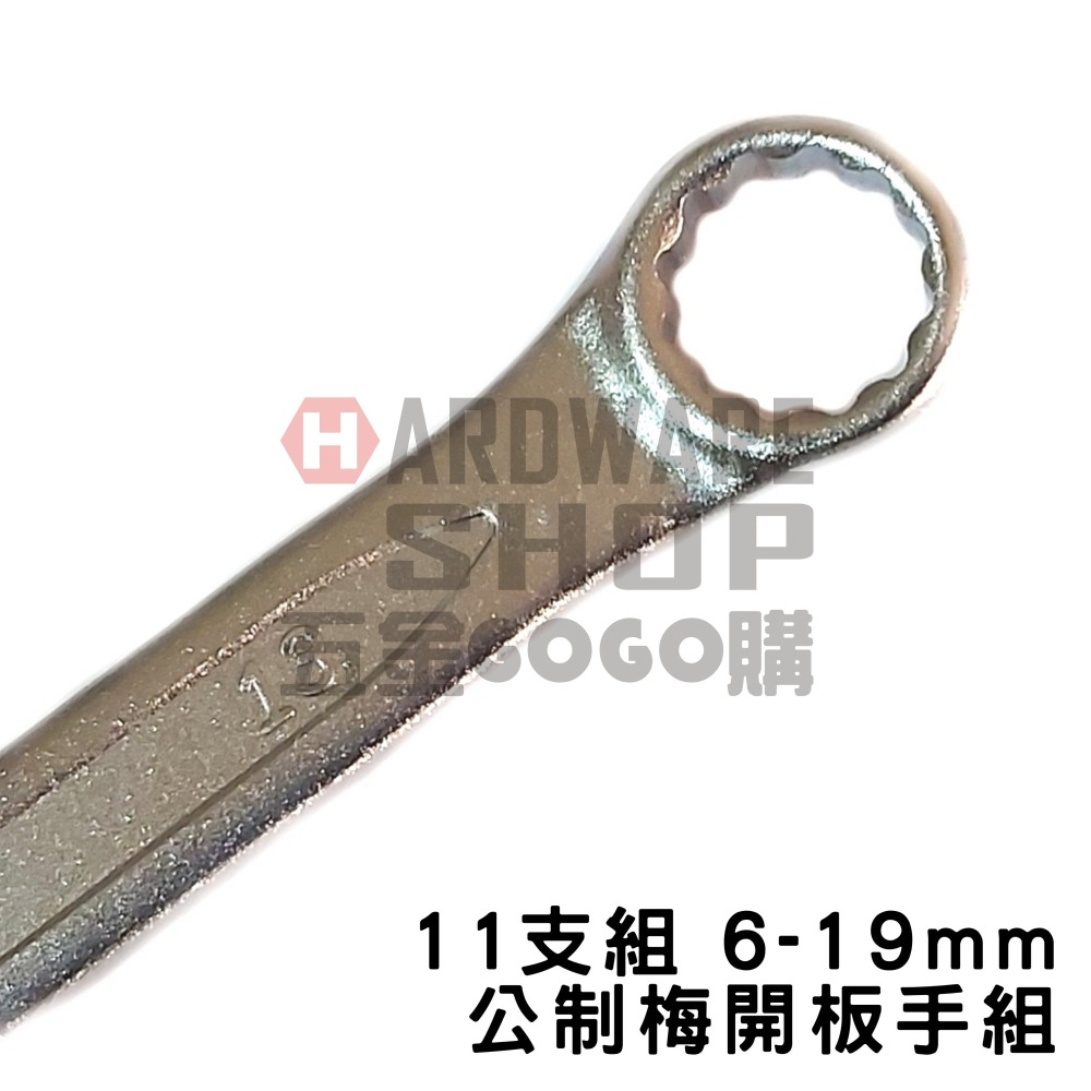 LIGHT 梅開板手組 梅花開口扳手組 11支組 6-19mm LA-11PC-619 6-19 mm-細節圖4