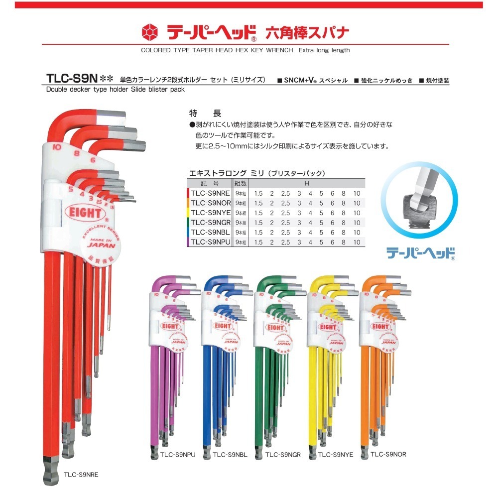 日本 EIGHT 公制 TLC-1.5 彩色 單色 白金 多角 球型 六角板手 1.5 mm 球頭 六角扳手-細節圖5