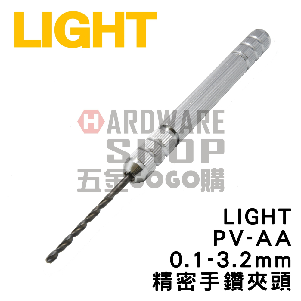 LIGHT 精密 手動 鑽頭 夾頭 PIN VISE 0.1~3.2 mm PV-AA 萬用精密夾頭 手鑽夾頭-細節圖3