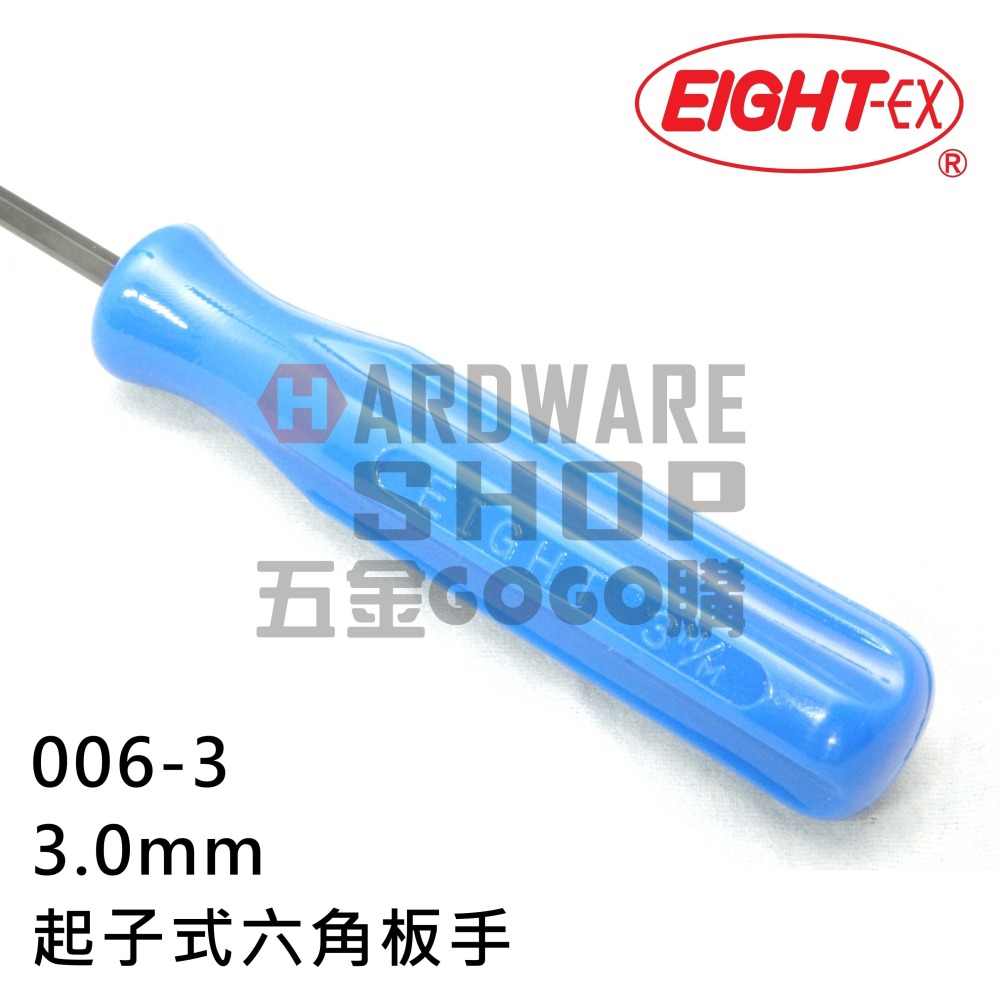日本 EIGHT 公制 006-3 mm 六角起子 六角板手 六角扳手 3.0 mm-細節圖4