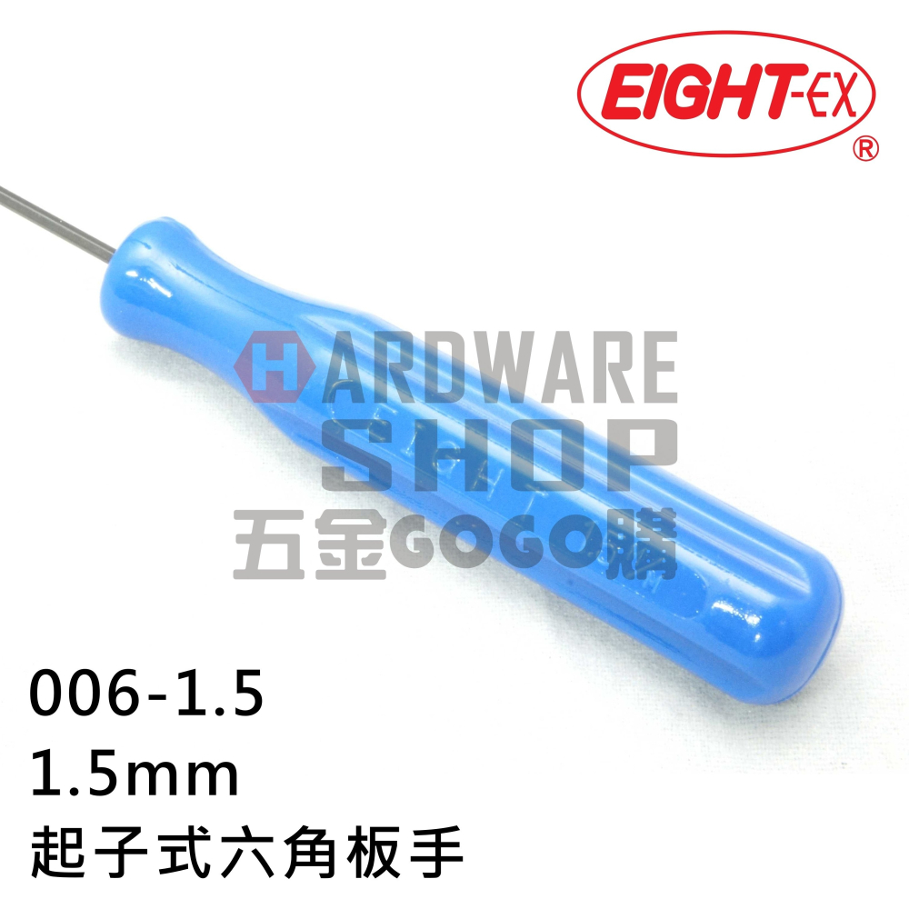 日本 EIGHT 公制 006-1.5 mm 六角起子 六角板手 六角扳手 1.5 mm-細節圖4