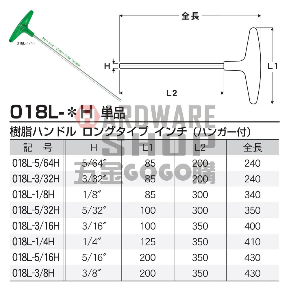 日本 EIGHT 英制 018L-5/32H 白金 超長 膠柄 T型六角板手 018 L 5/32 六角扳手-細節圖2