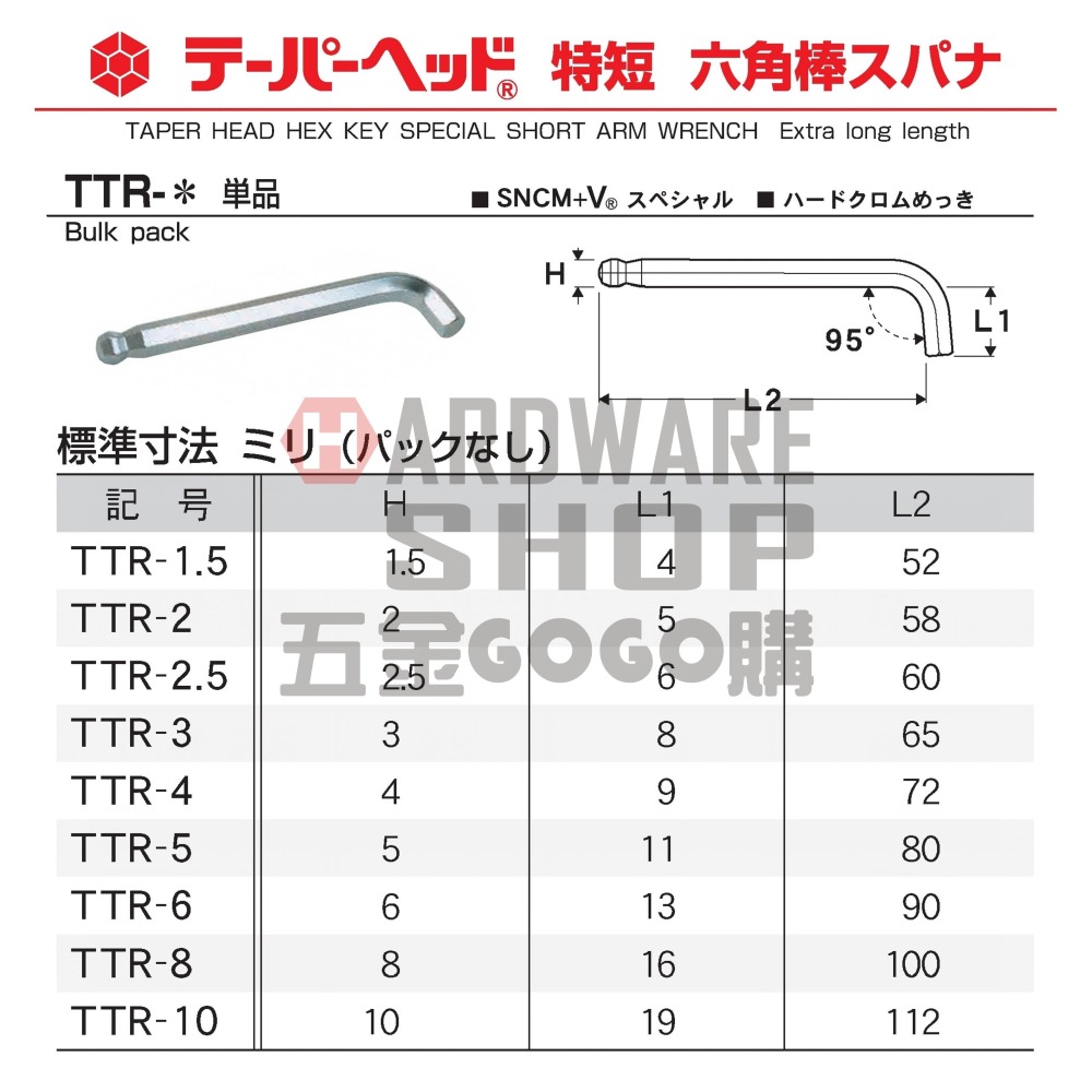 日本 EIGHT 公制 TTR-S9 9支組 白金 多角 球型 短頭 標準 六角板手 球頭 六角扳手 TTRS9-細節圖2