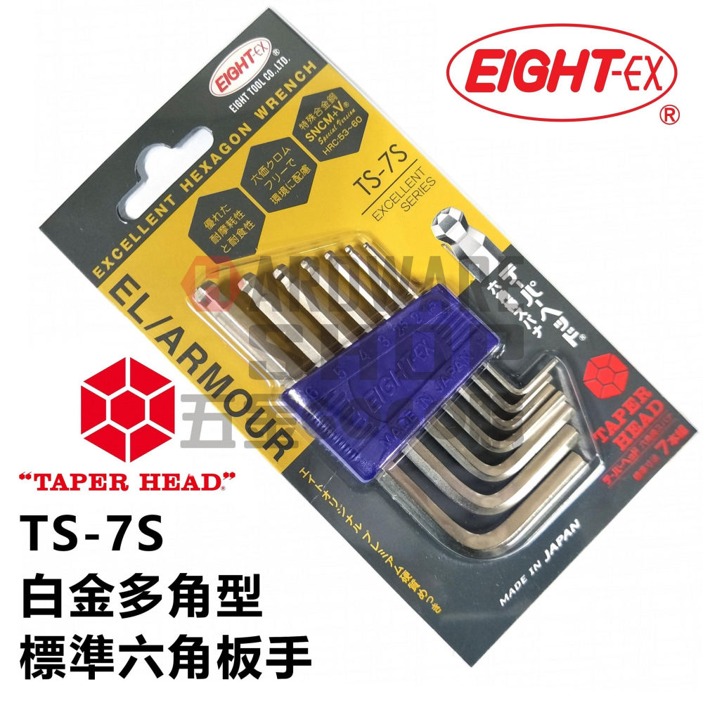 日本 EIGHT 公制 T-3 白金 多角 球型 標準 六角板手 3.0 mm 球頭 六角扳手 T3-細節圖4