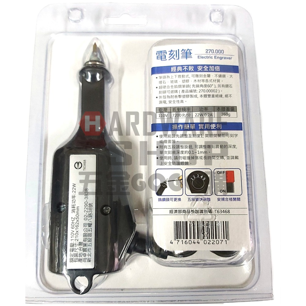 章魚牌 Octopus 電刻筆 專用 鎢鋼刻頭 超硬合金鎢鋼筆頭 針頭 270.00001-細節圖6