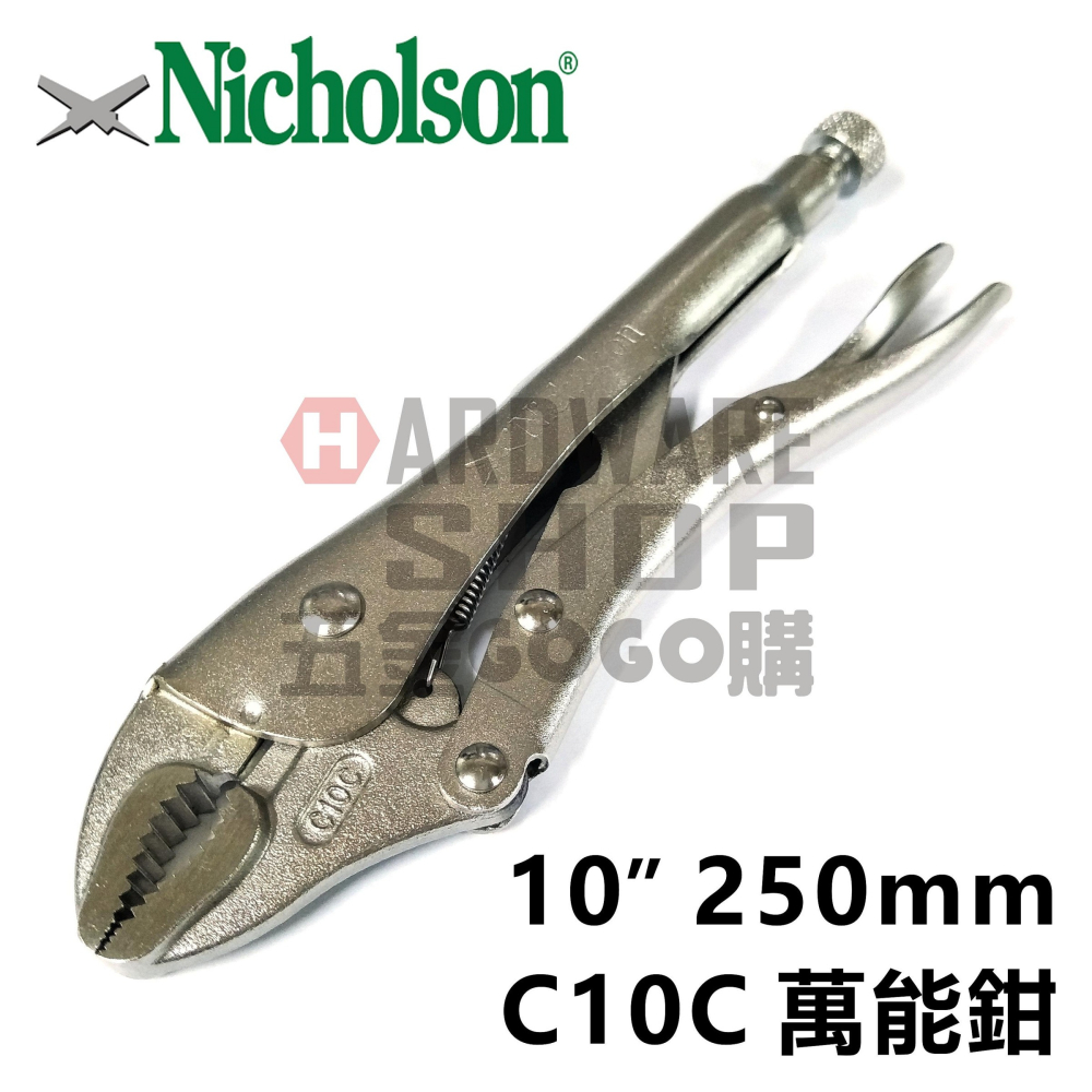 美國 Nicholson 尼克森 C10C 10＂ 250mm 萬能鉗 大力鉗 固定鉗 鯉魚鉗 219110NB-細節圖3