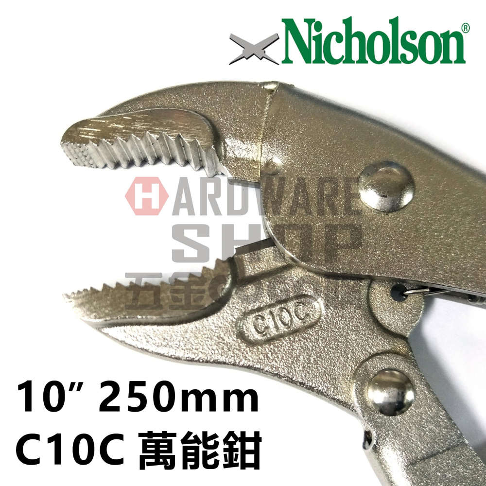 美國 Nicholson 尼克森 C10C 10＂ 250mm 萬能鉗 大力鉗 固定鉗 鯉魚鉗 219110NB-細節圖4