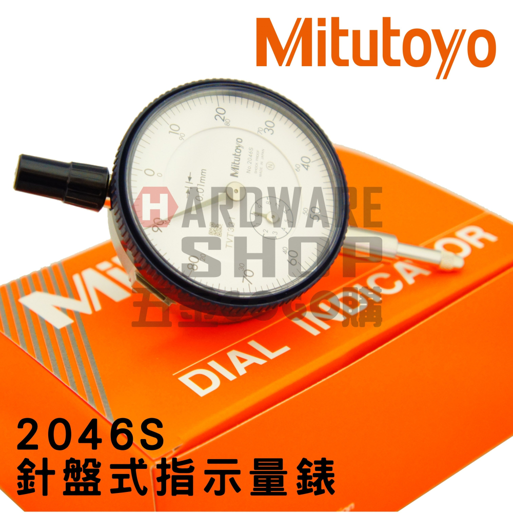 日本 三豐 Mitutoyo 2046S 針盤式 指示量錶 百分表 百分錶 2046 S 量表 含 萬向 磁性座-細節圖2