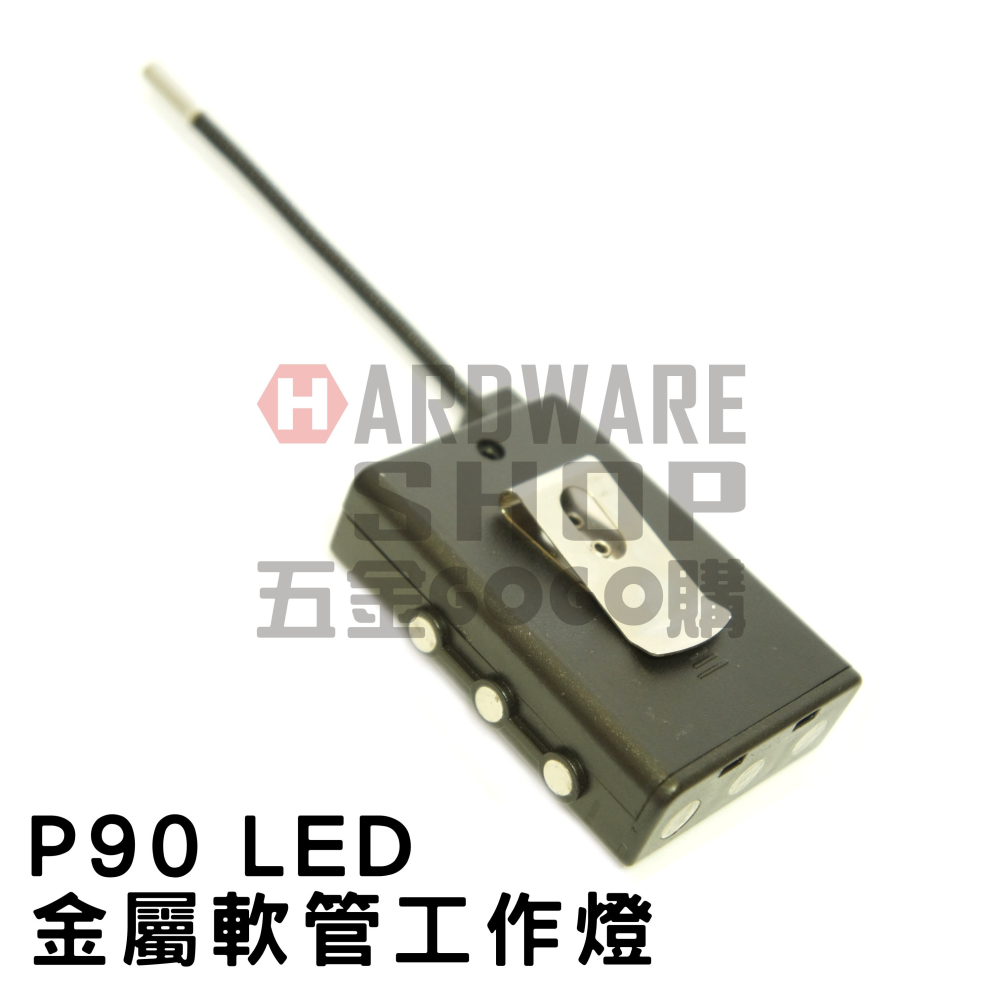 LED軟管燈 P90 金屬管 工作燈 LED 蛇管燈 鼠尾燈-細節圖2