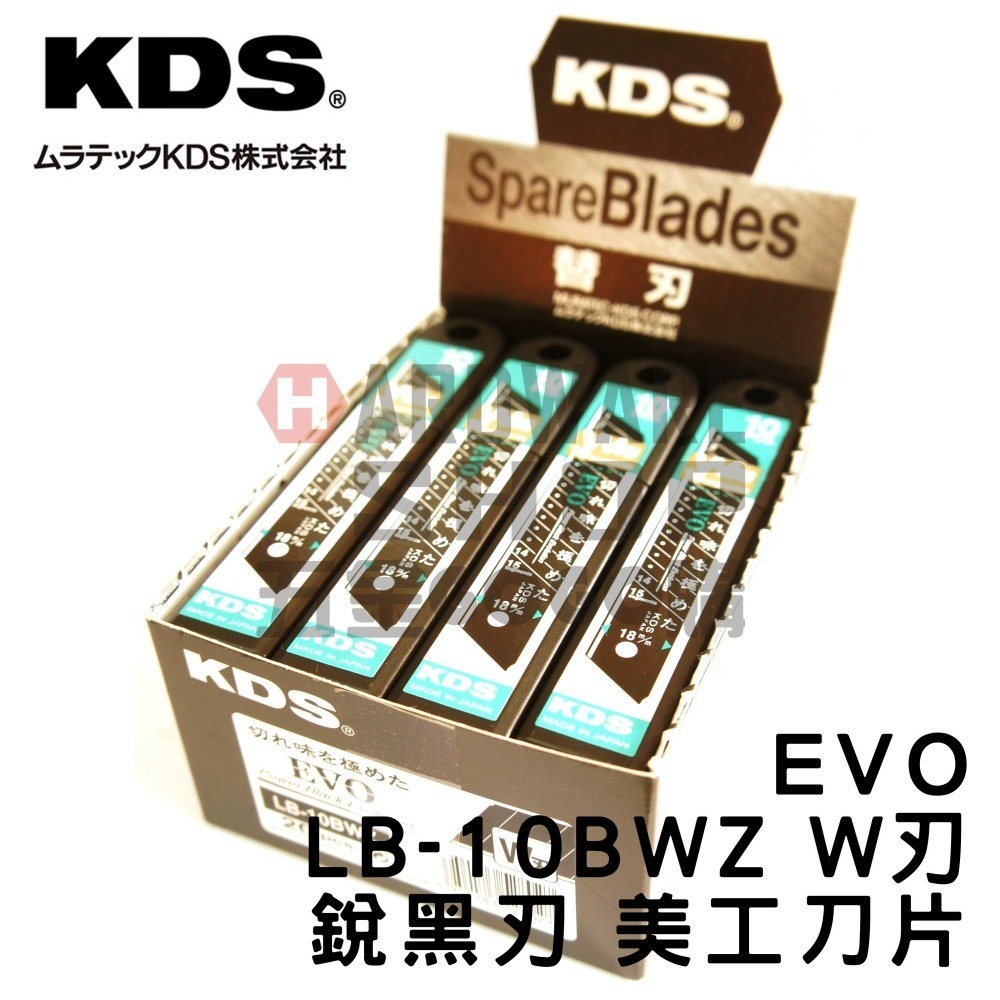 日本 KDS 鋭黒刃 EVO LB-10BWZ W刃 黑刃 美工刀 美工刀片 1盒10片入 LB10BWZ-細節圖4