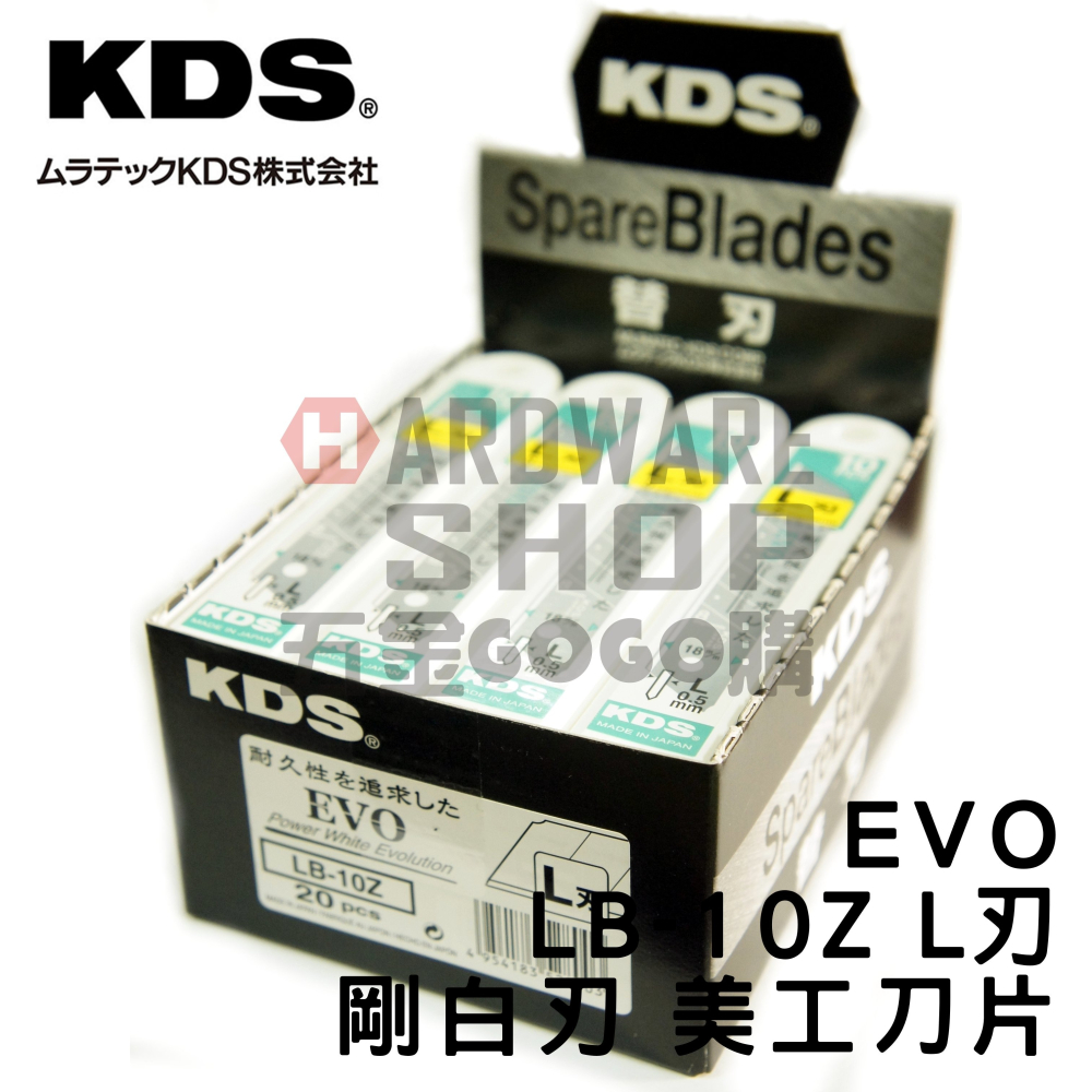 日本 KDS 剛白刃 EVO LB-10Z L刃 白刃 美工刀 美工刀片 1盒10片入 LB10Z-細節圖4