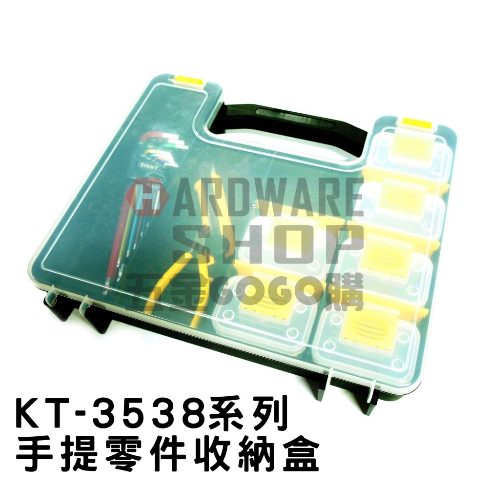 台灣製造 PRO 專業級 零件 收納盒 KT-3538B 手提 零件盒 工具箱 工具盒-細節圖5